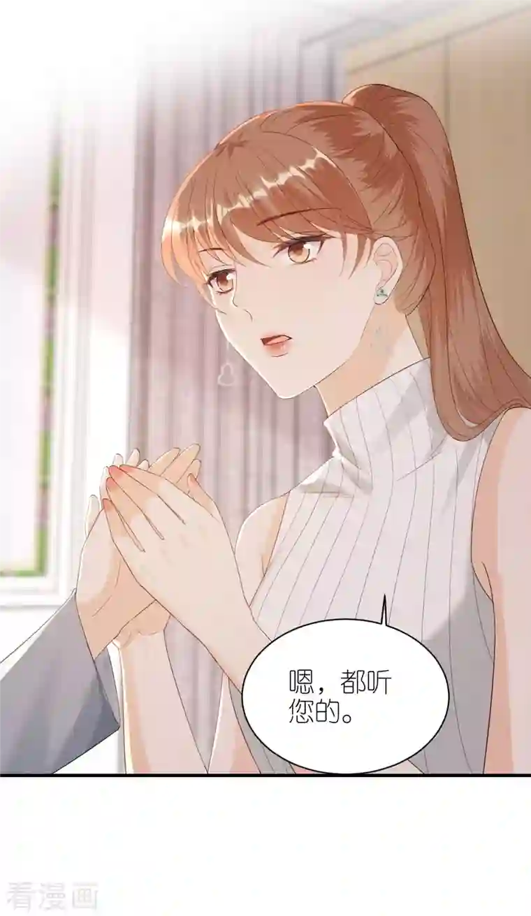 分手进度99第111话 母女私话