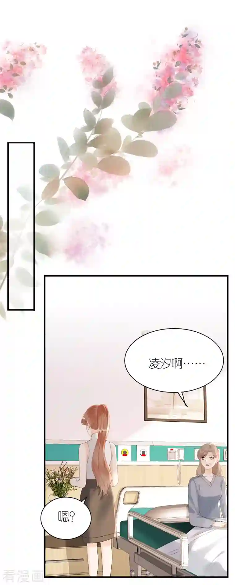 分手进度99第111话 母女私话