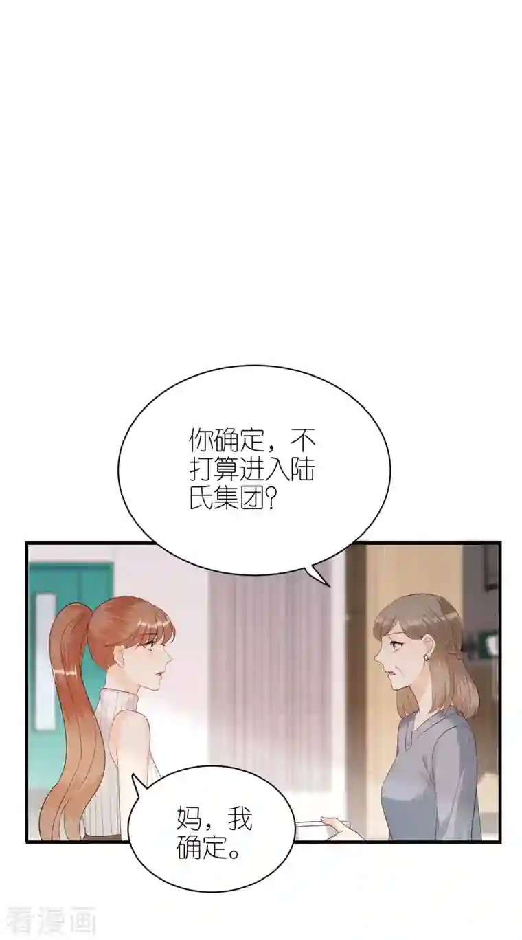 分手进度99第111话 母女私话