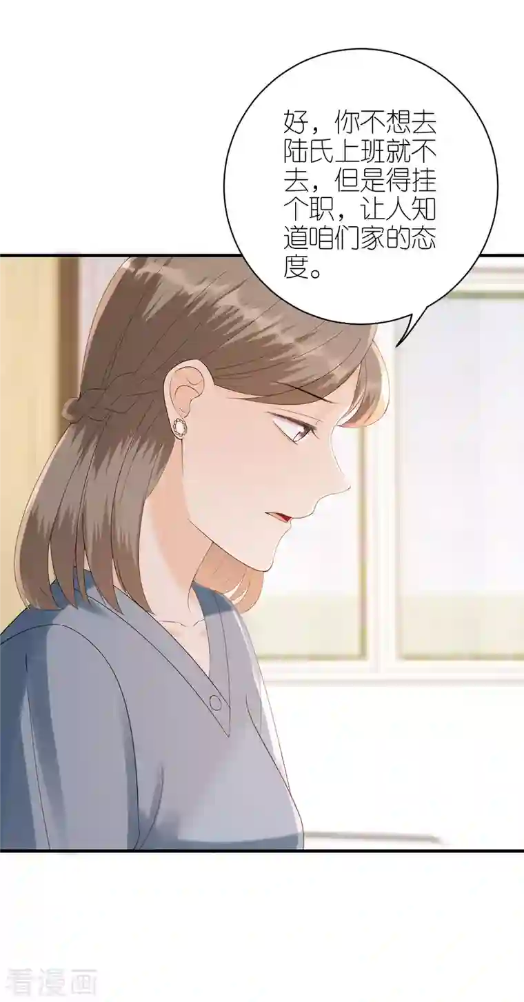 分手进度99第111话 母女私话