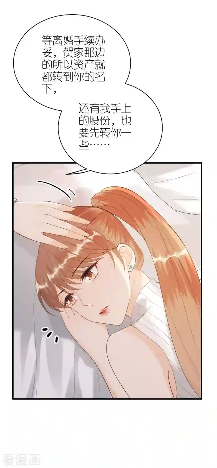 分手进度99第111话 母女私话