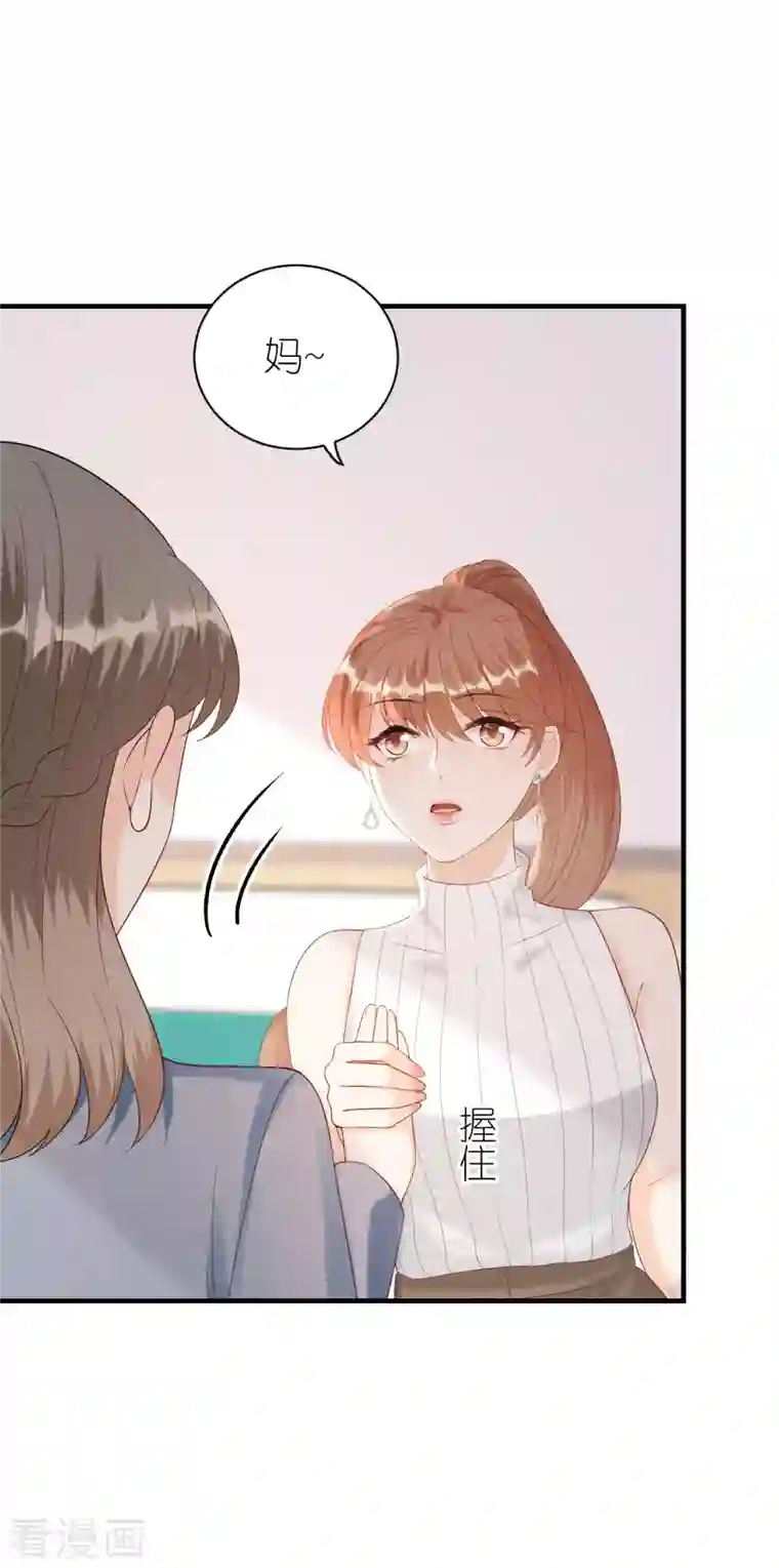 分手进度99第111话 母女私话