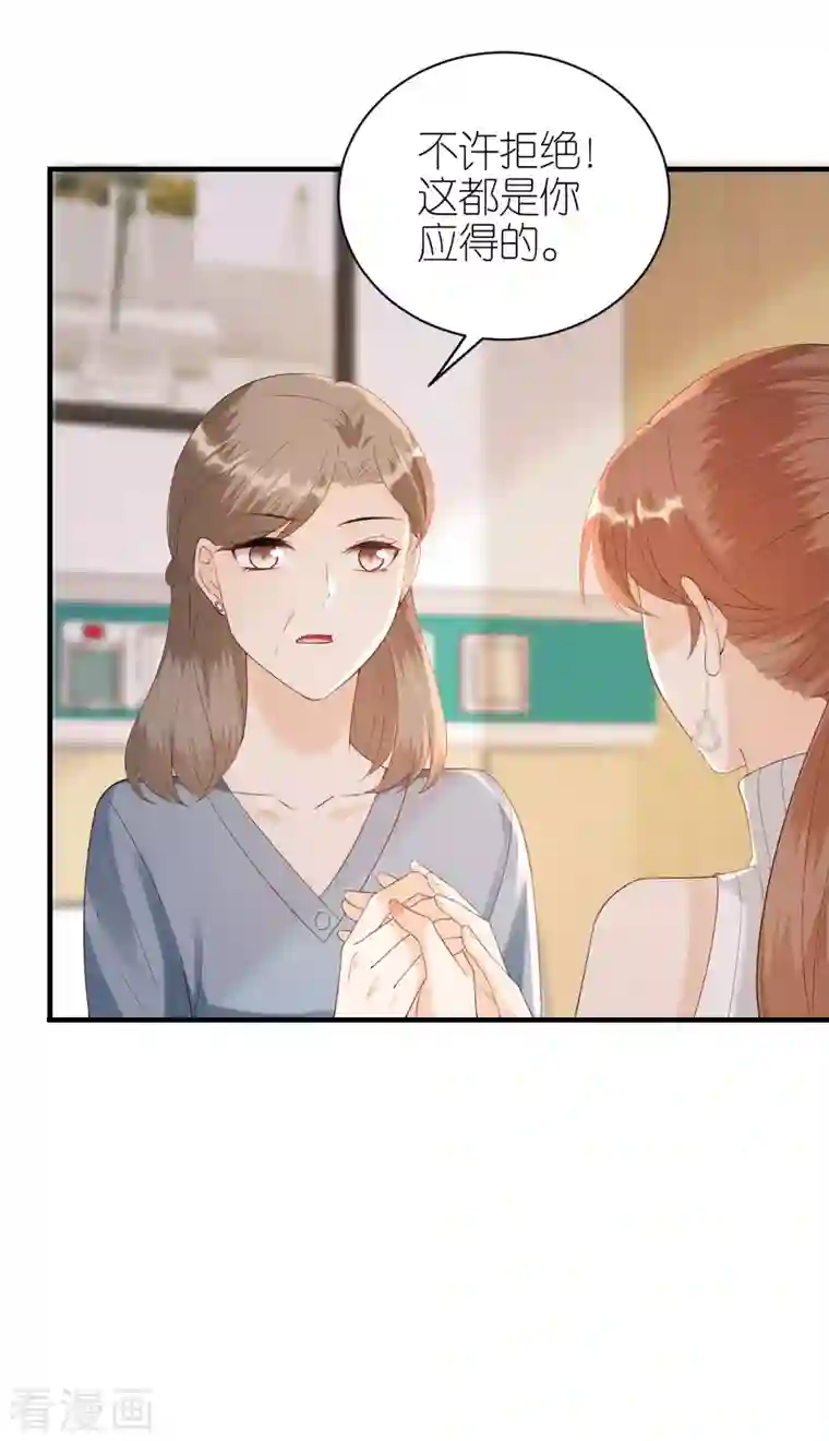 分手进度99第111话 母女私话