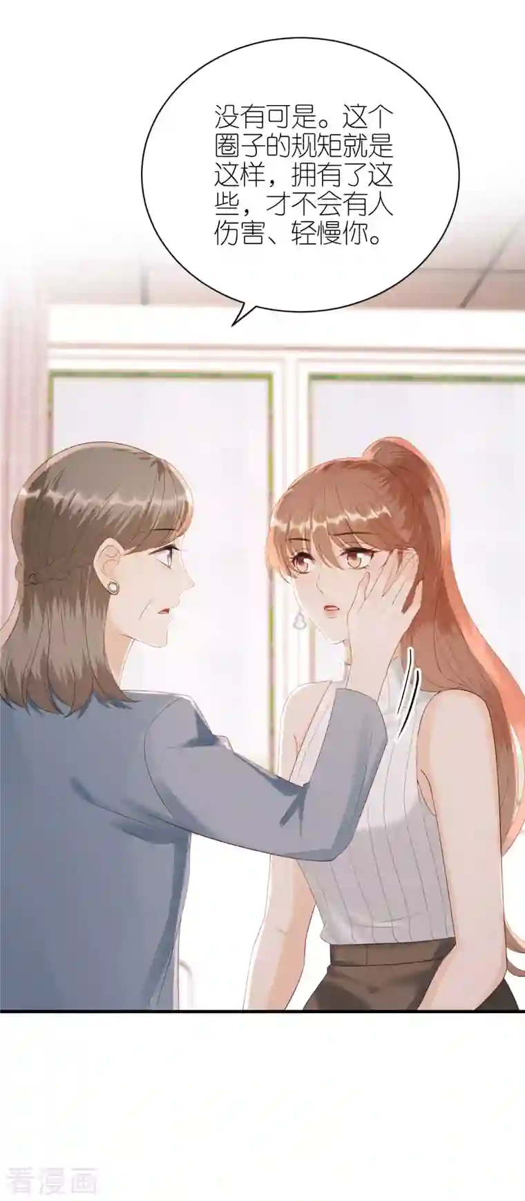 分手进度99第111话 母女私话