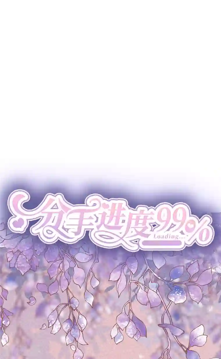 分手进度99第111话 母女私话