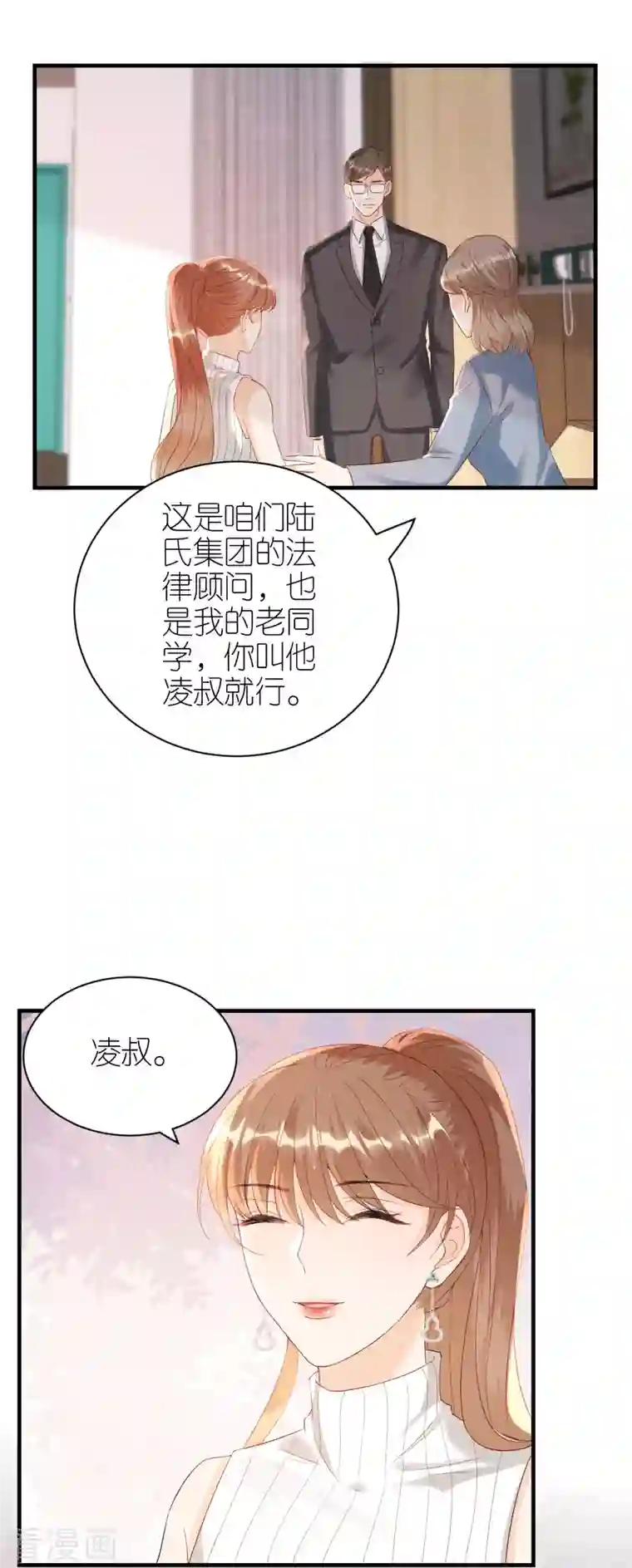 分手进度99第111话 母女私话