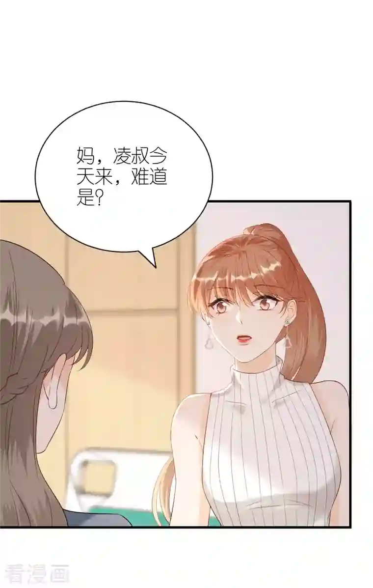 分手进度99第111话 母女私话