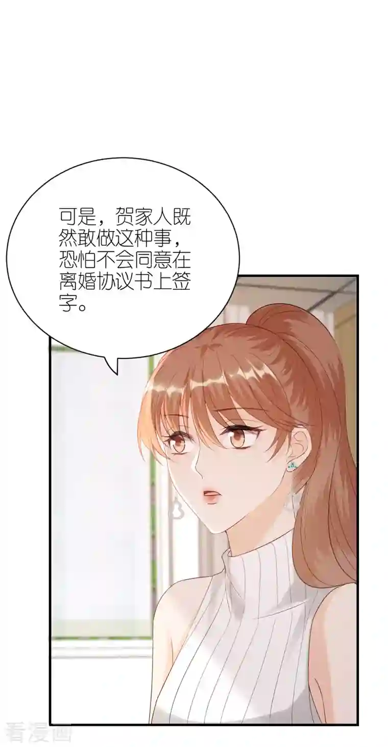 分手进度99第111话 母女私话