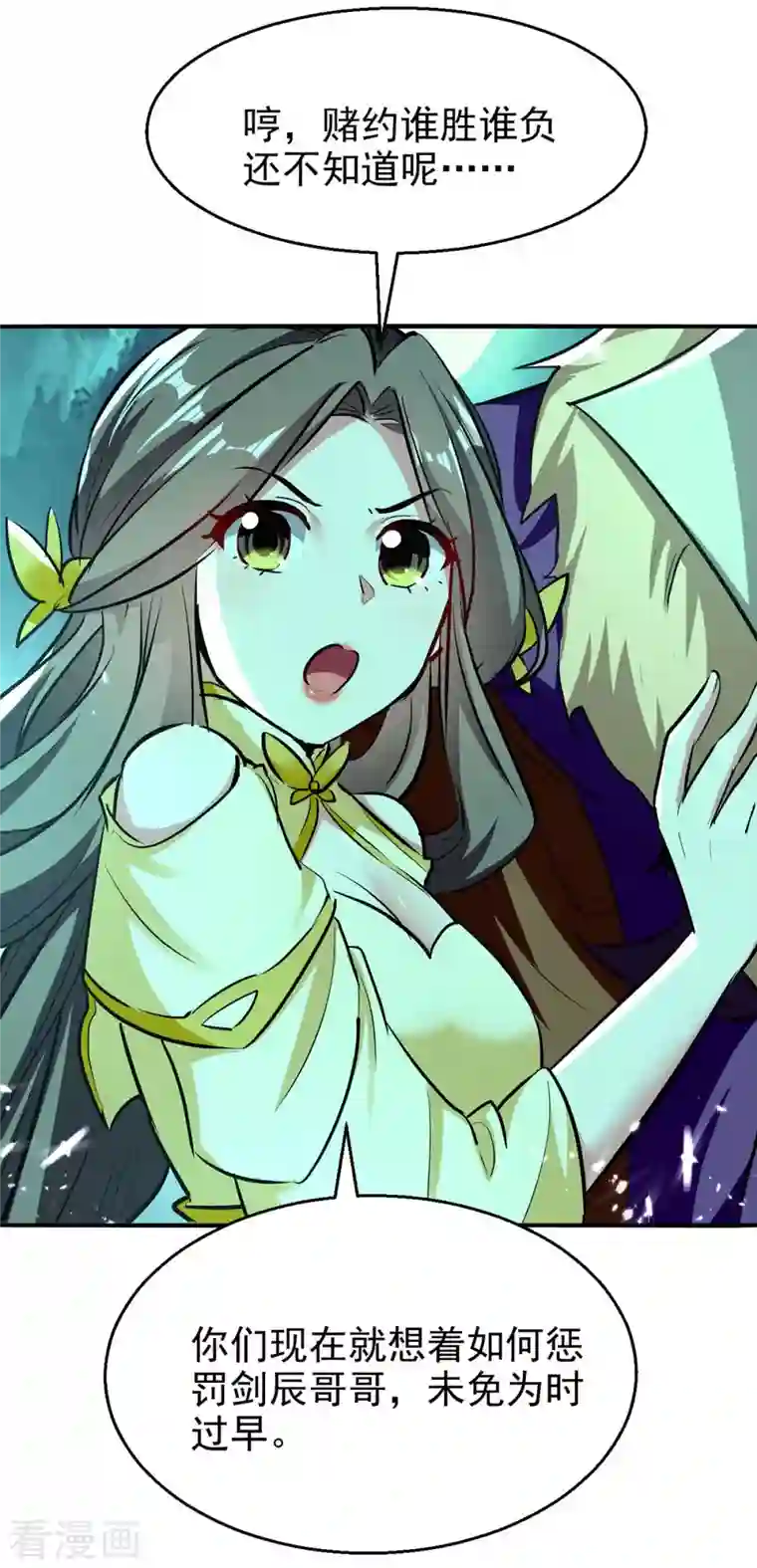 凌天神帝第213话 你们可以跪下了