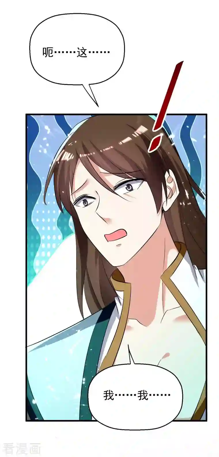 凌天神帝第213话 你们可以跪下了