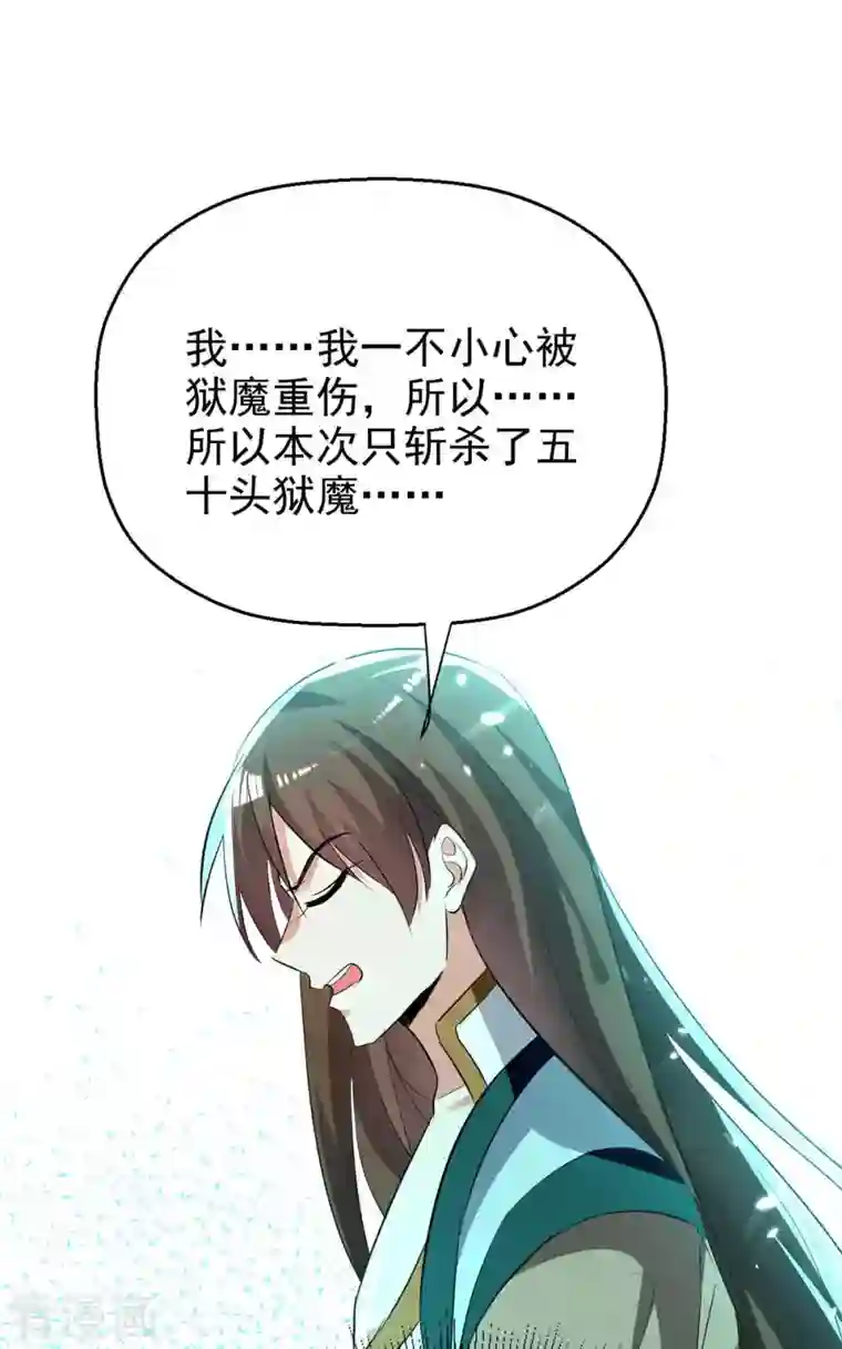 凌天神帝第213话 你们可以跪下了