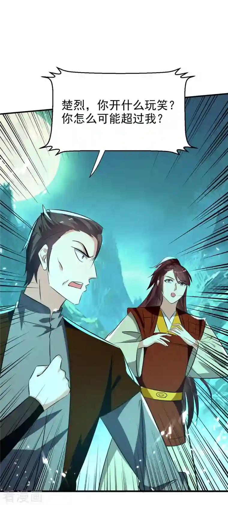 凌天神帝第213话 你们可以跪下了