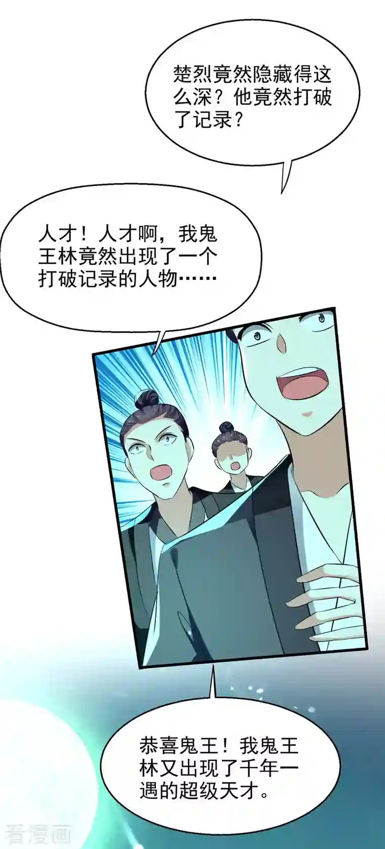 凌天神帝第213话 你们可以跪下了