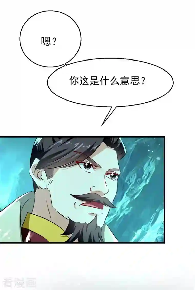 凌天神帝第213话 你们可以跪下了