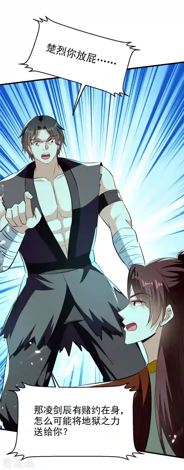 凌天神帝第213话 你们可以跪下了