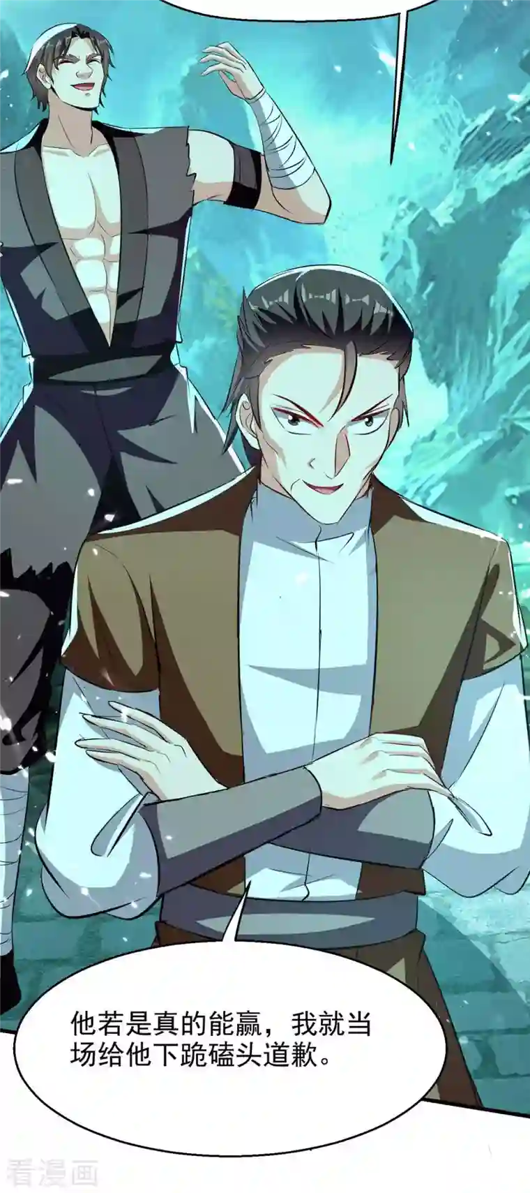 凌天神帝第213话 你们可以跪下了