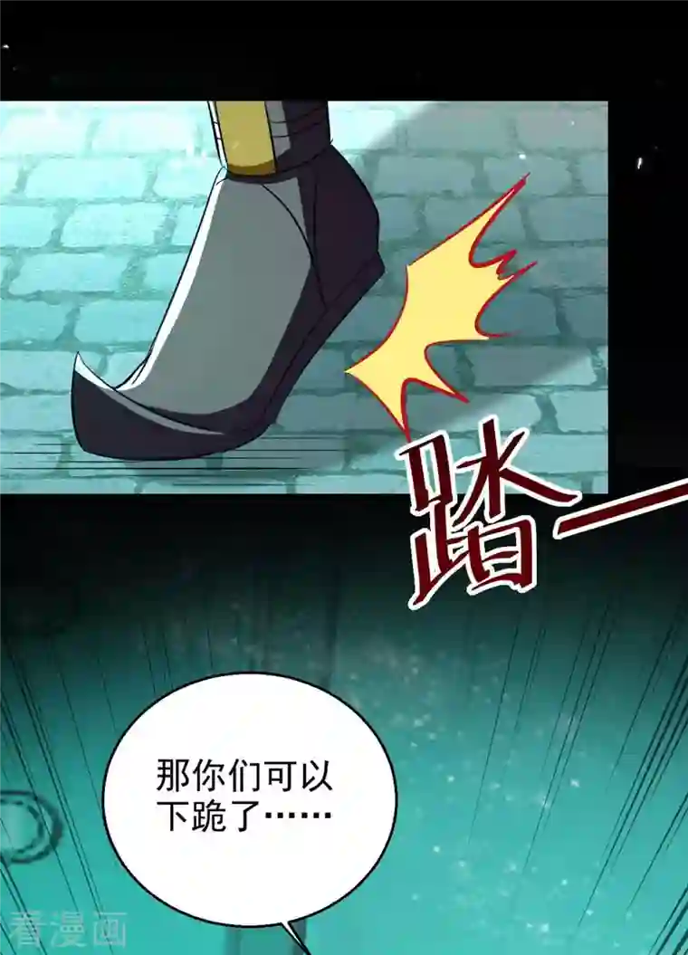 凌天神帝第213话 你们可以跪下了