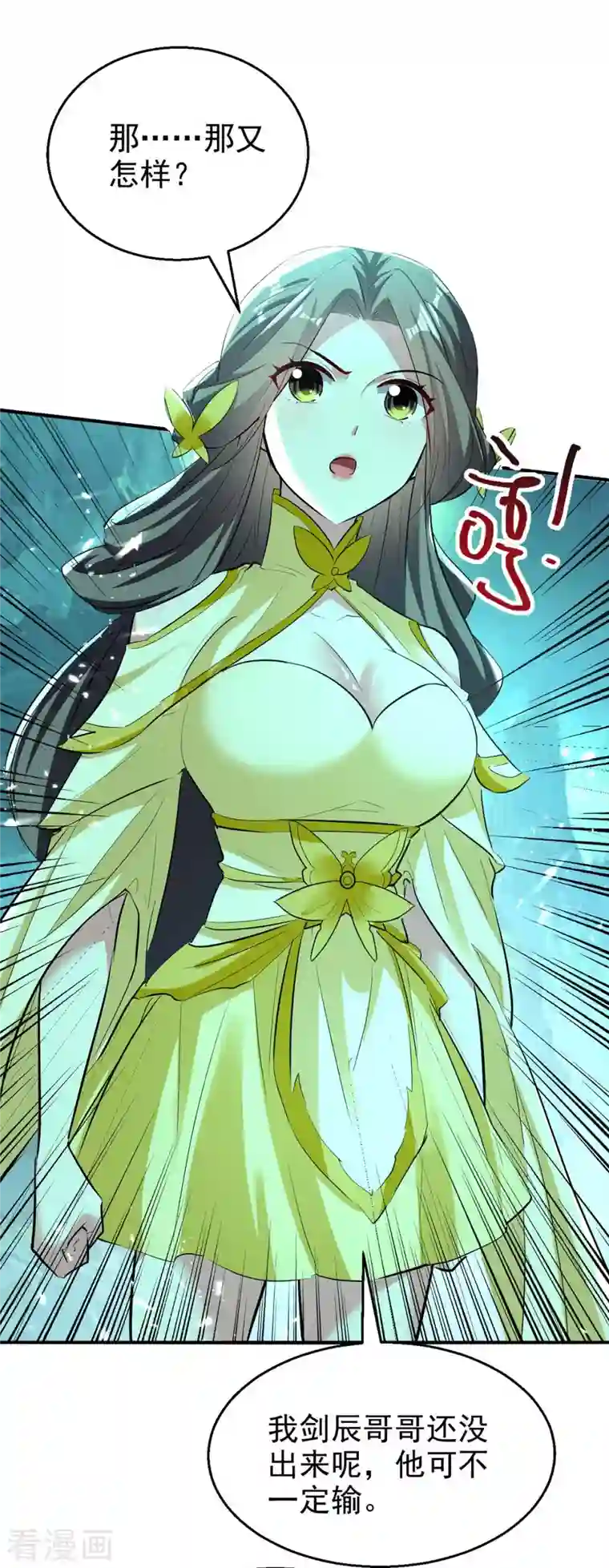 凌天神帝第213话 你们可以跪下了