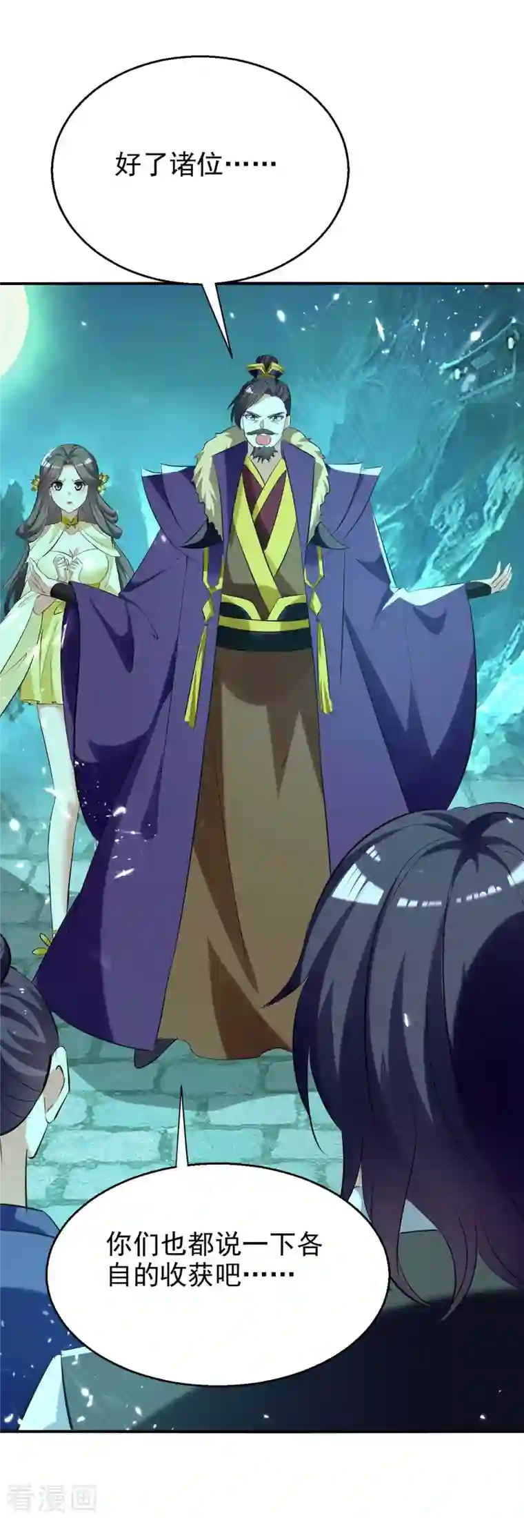 凌天神帝第213话 你们可以跪下了