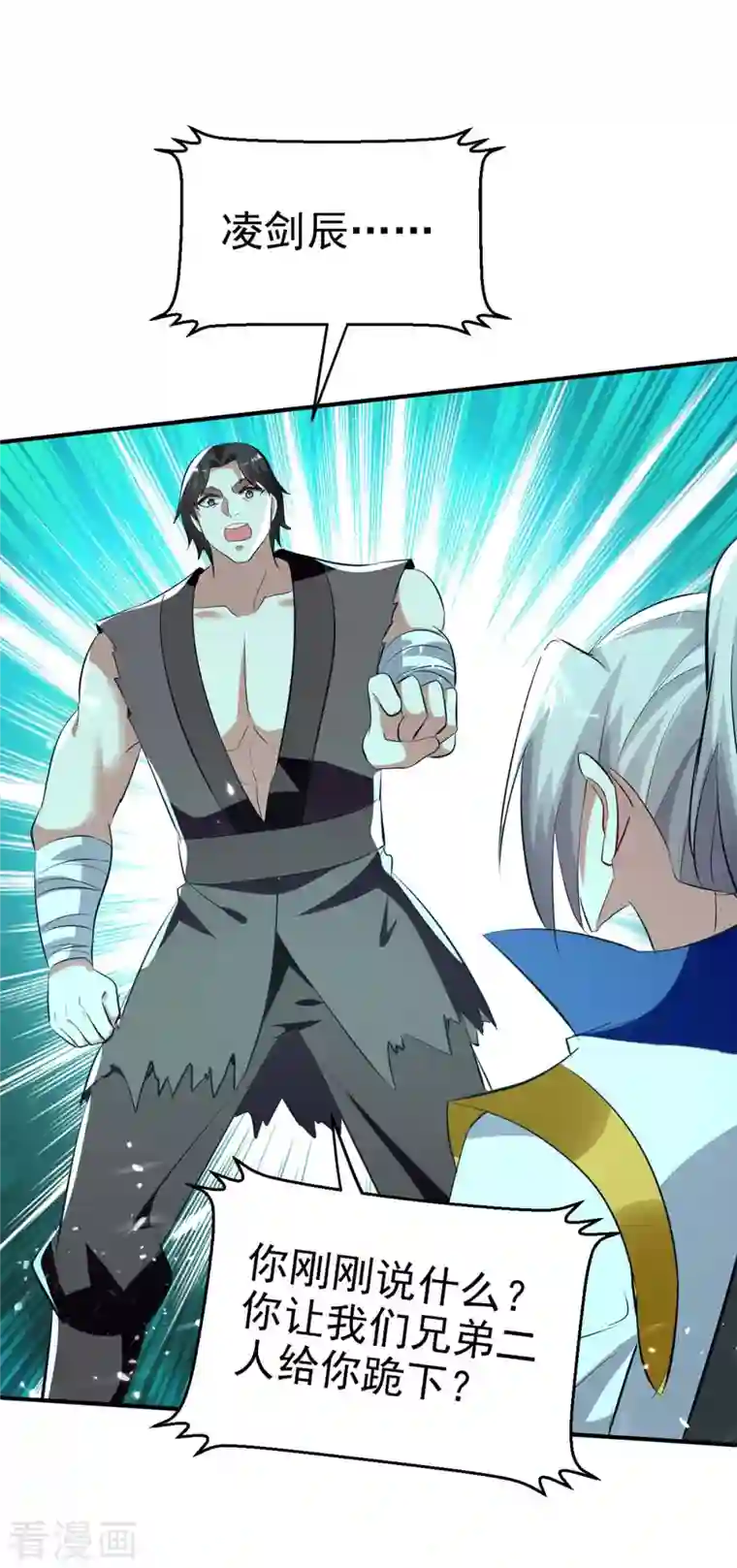 凌天神帝第214话 探查真相