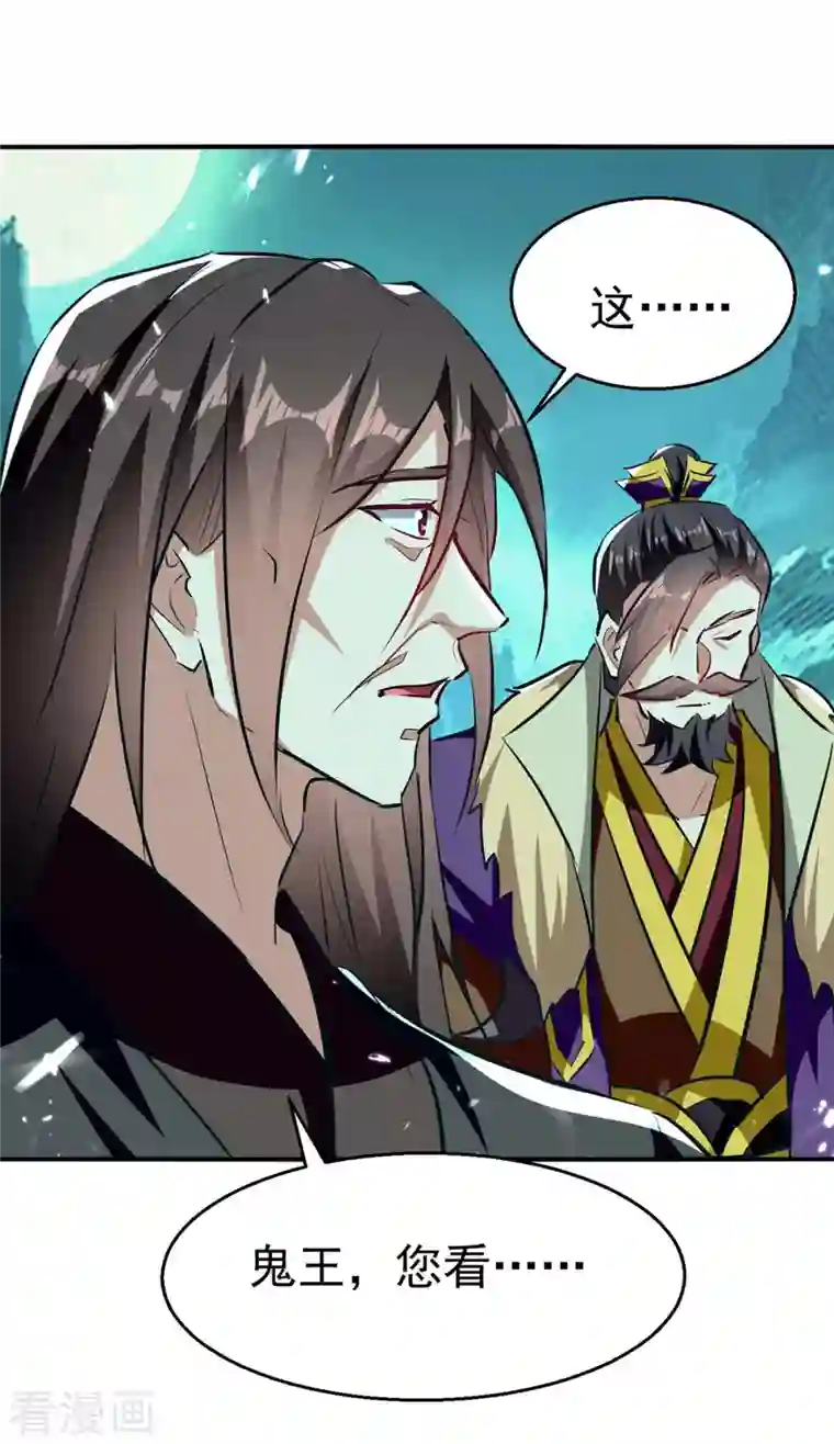 凌天神帝第214话 探查真相