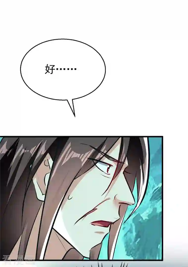 凌天神帝第214话 探查真相