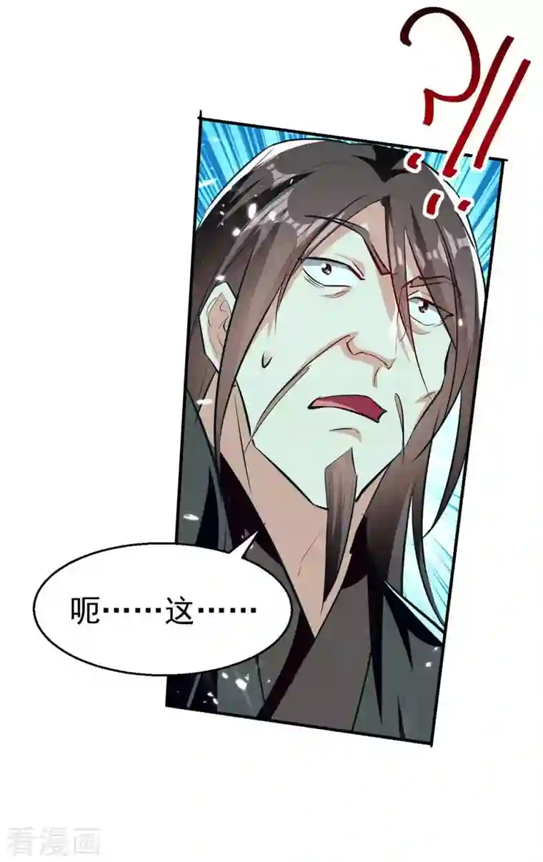 凌天神帝第214话 探查真相