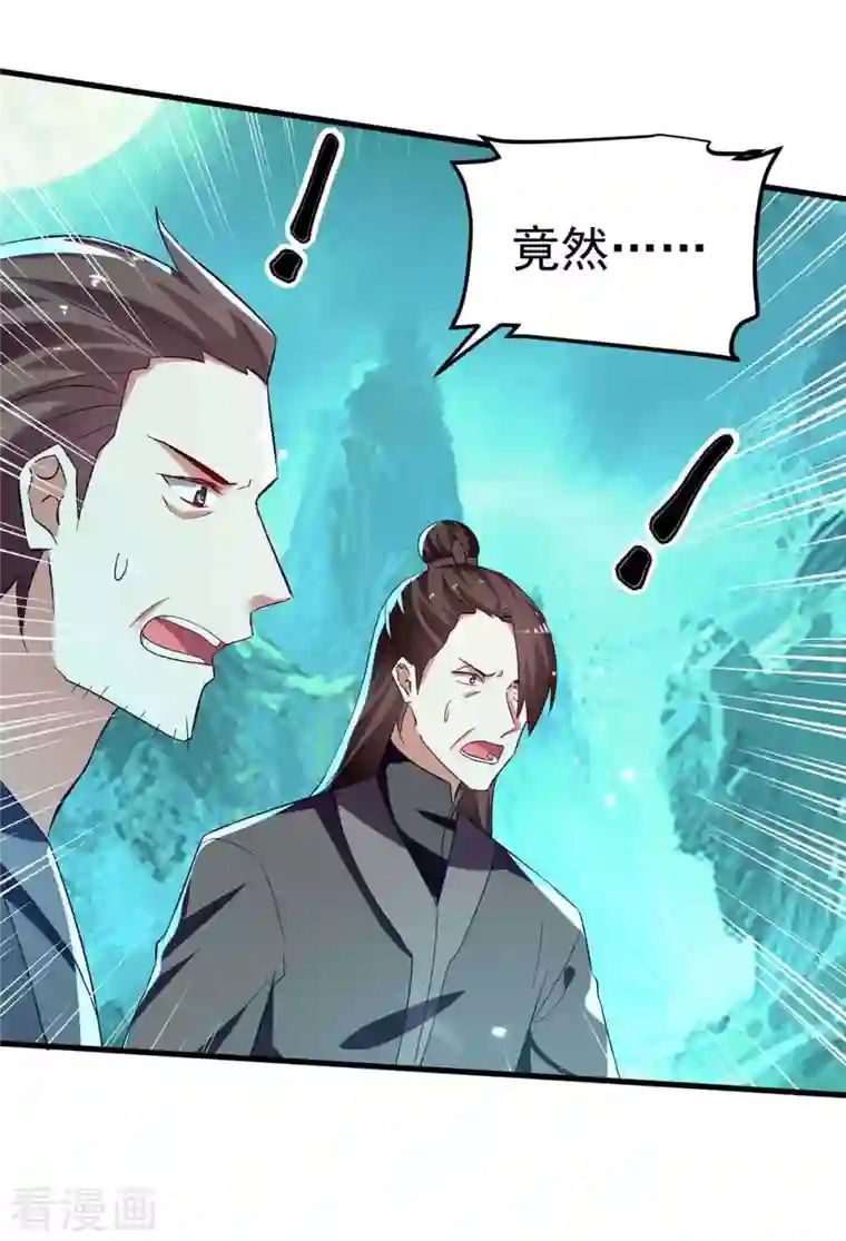 凌天神帝第214话 探查真相