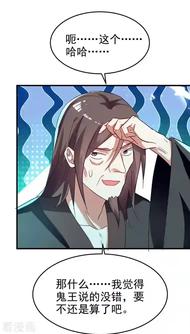 凌天神帝第214话 探查真相