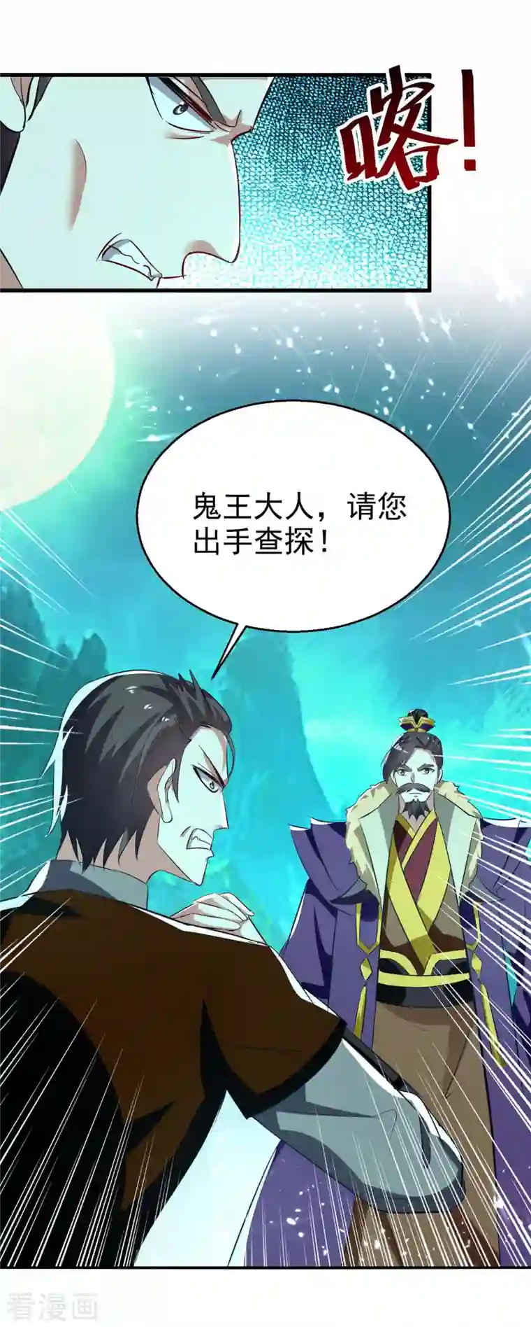 凌天神帝第214话 探查真相