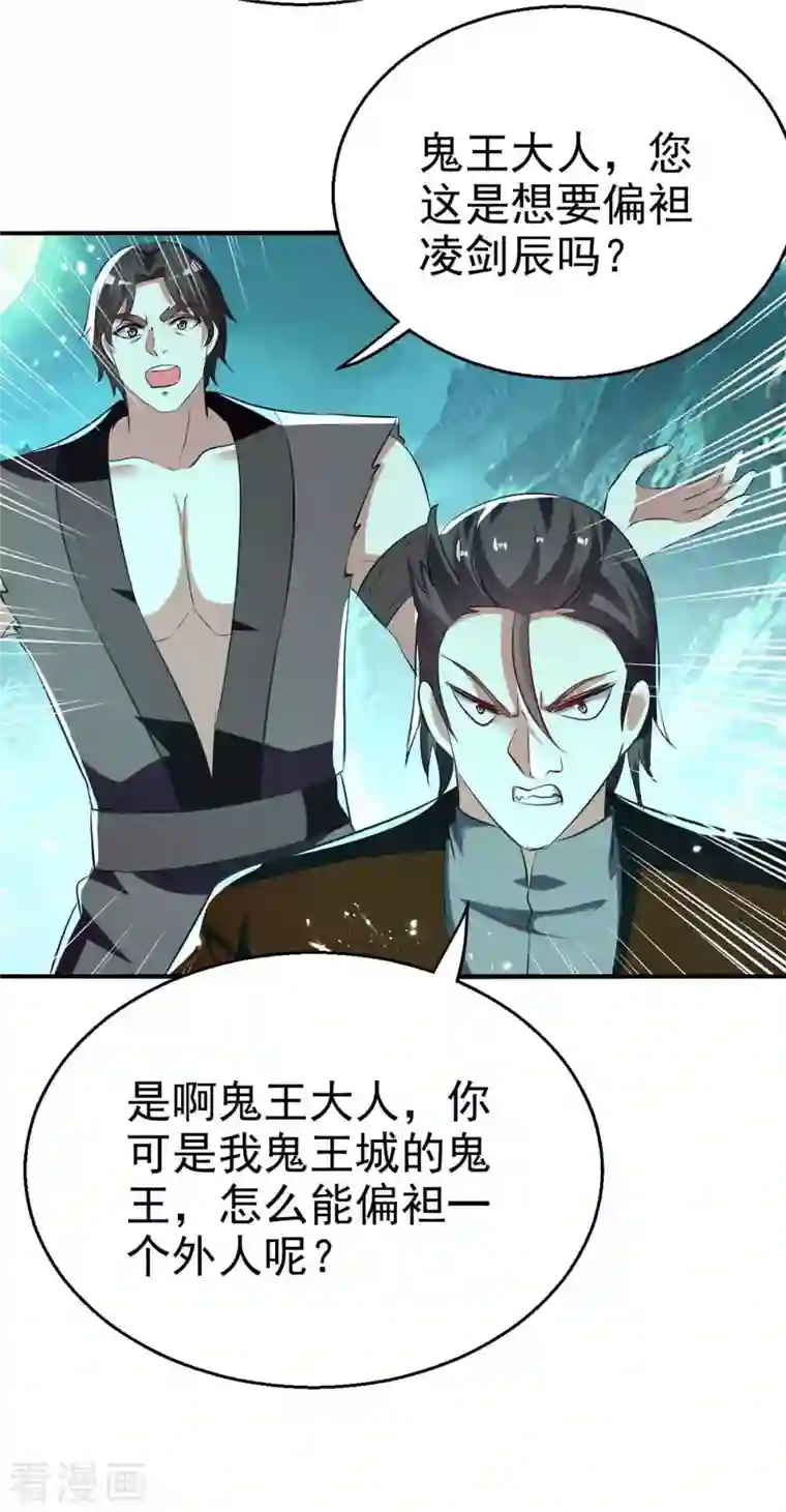 凌天神帝第214话 探查真相