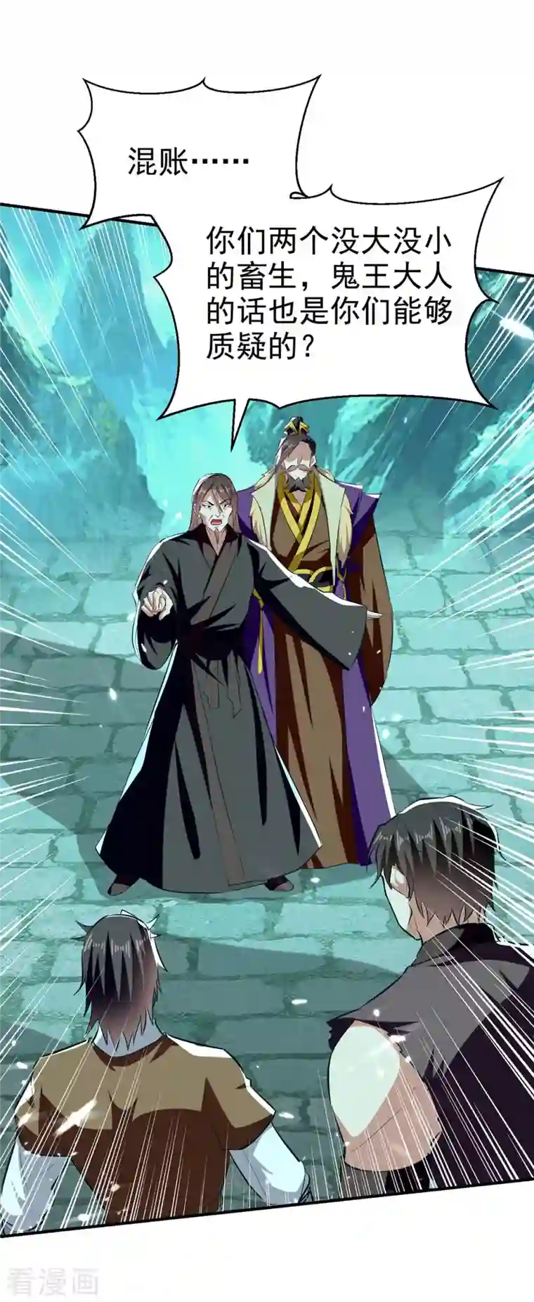 凌天神帝第214话 探查真相