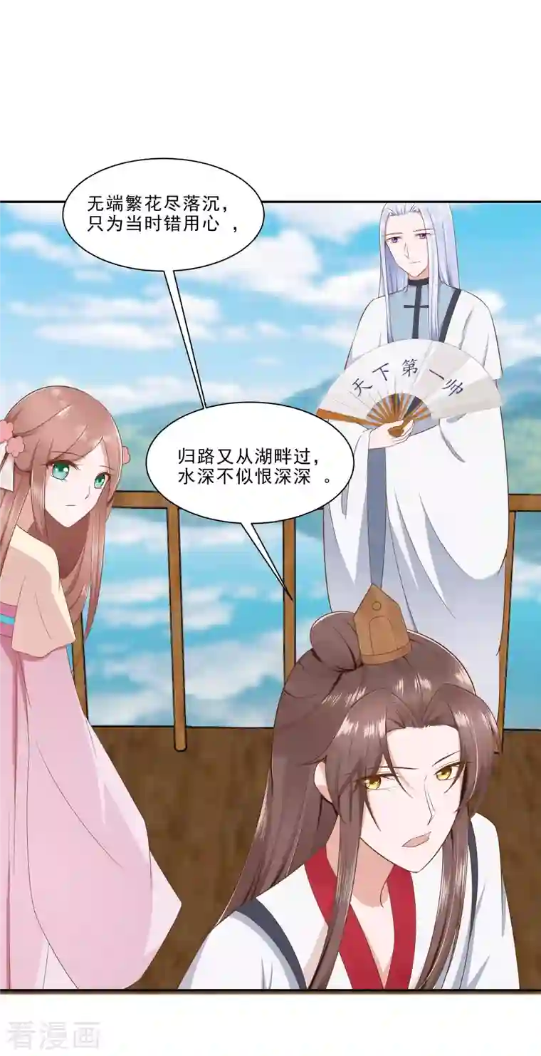 穿越王妃，夫君别找虐第48话 遇刺