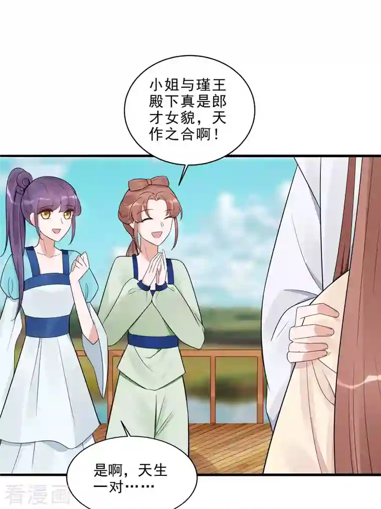 穿越王妃，夫君别找虐第48话 遇刺