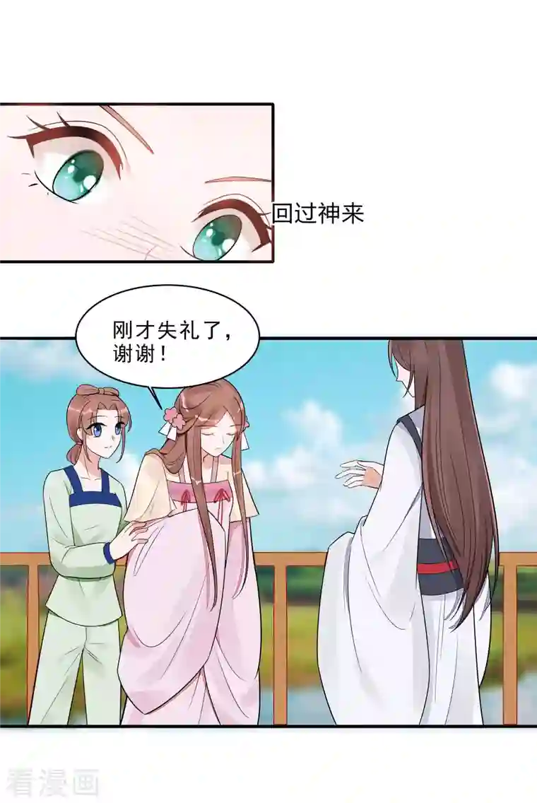 穿越王妃，夫君别找虐第48话 遇刺