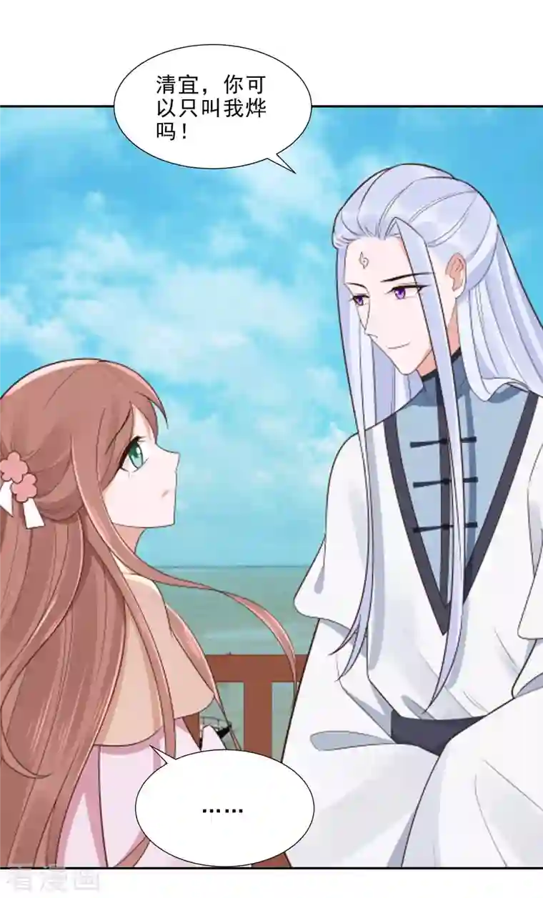 穿越王妃，夫君别找虐第48话 遇刺