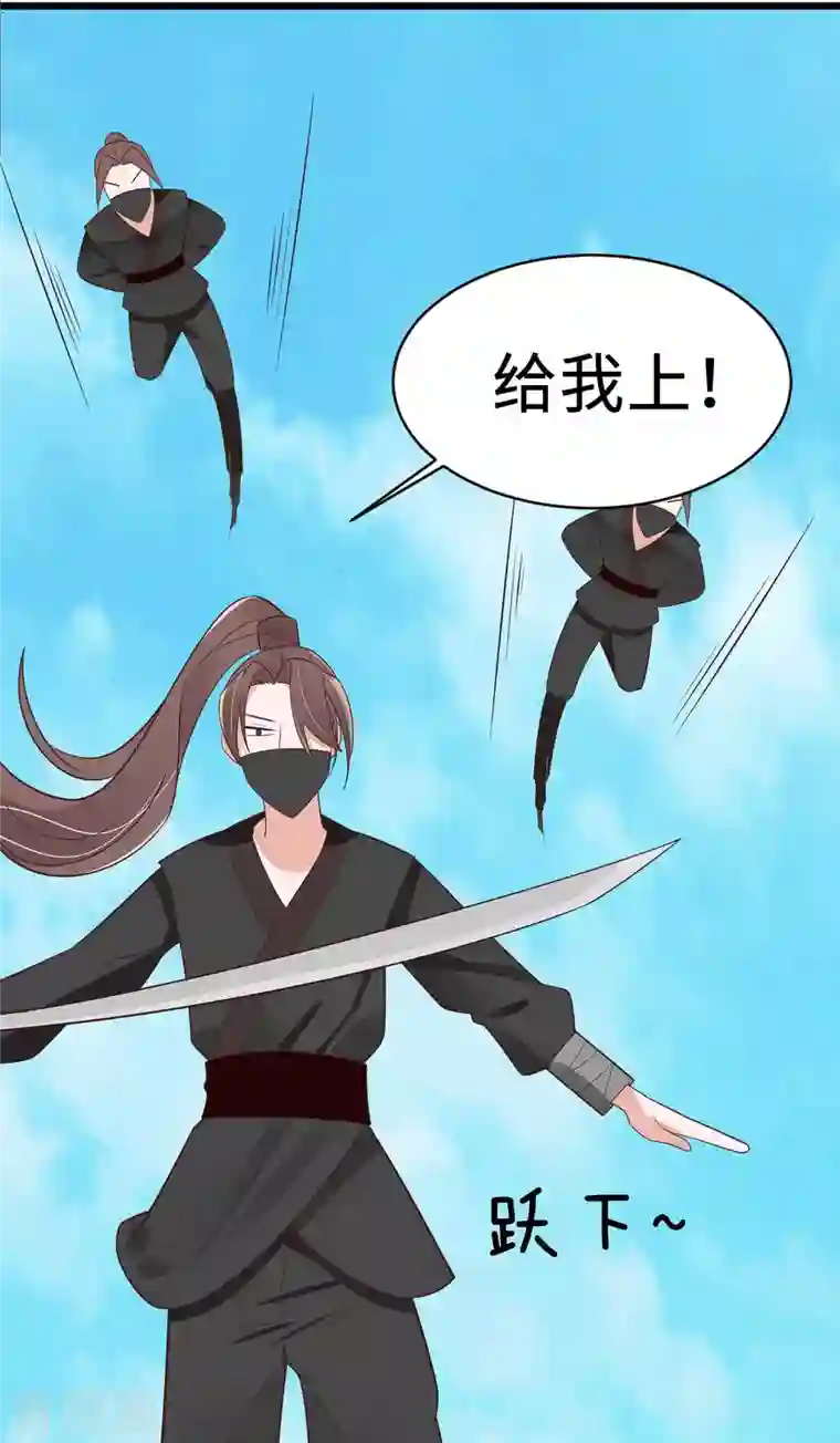 穿越王妃，夫君别找虐第49话 挡刀