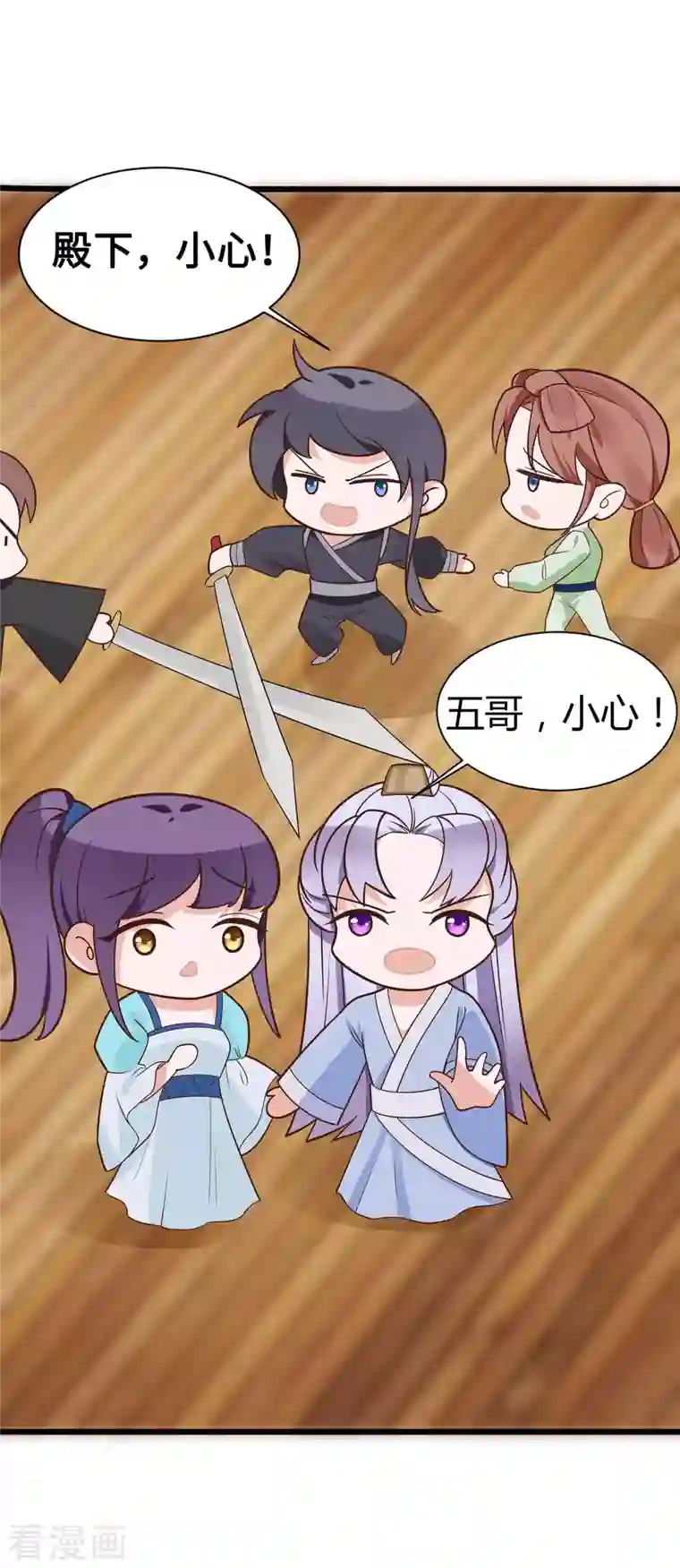 穿越王妃，夫君别找虐第49话 挡刀