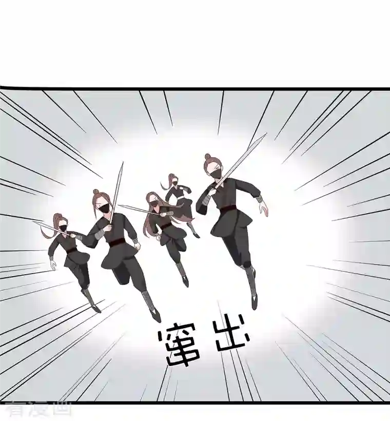 穿越王妃，夫君别找虐第49话 挡刀