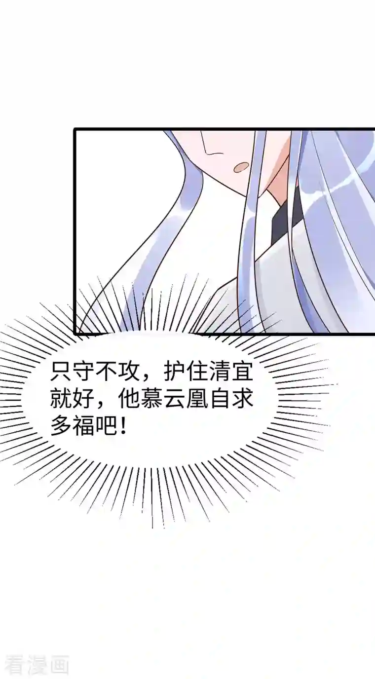 穿越王妃，夫君别找虐第49话 挡刀