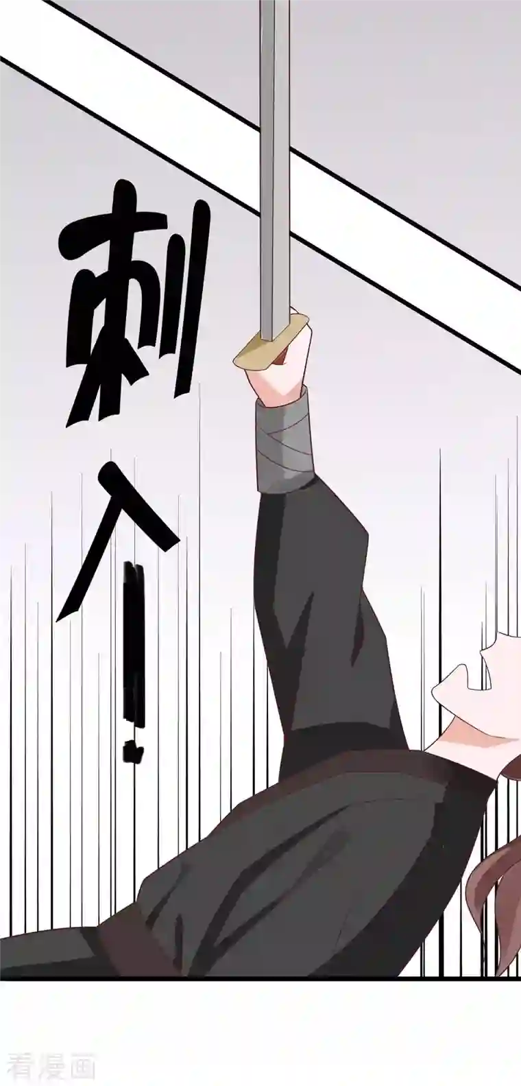 穿越王妃，夫君别找虐第49话 挡刀