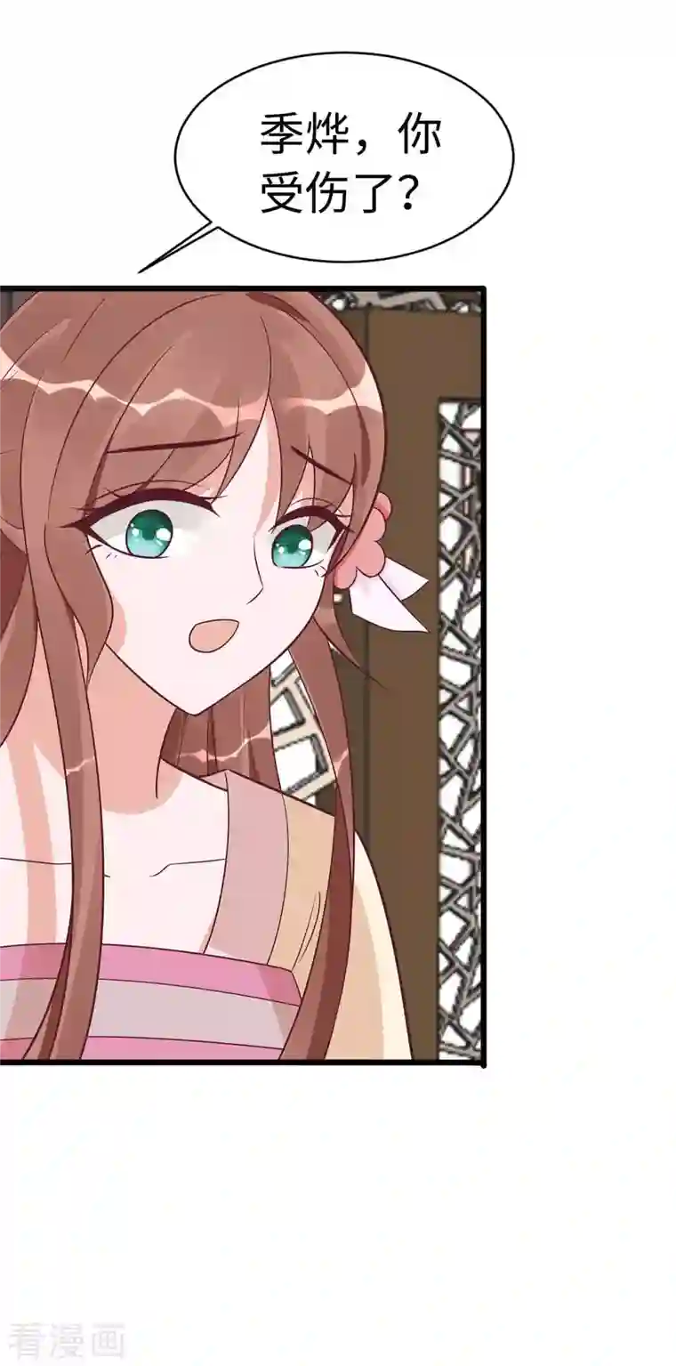 穿越王妃，夫君别找虐第50话 危险