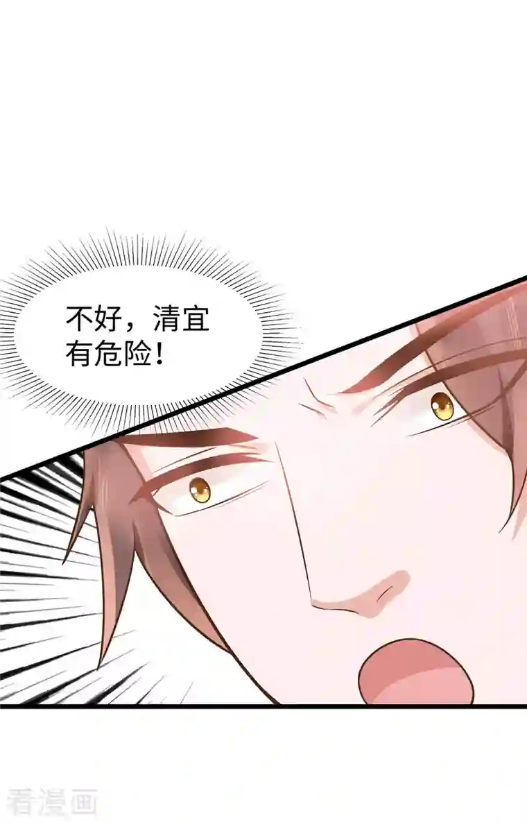 穿越王妃，夫君别找虐第50话 危险