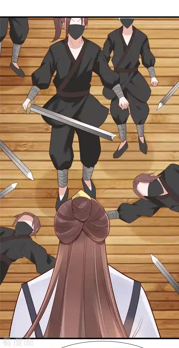 穿越王妃，夫君别找虐第50话 危险