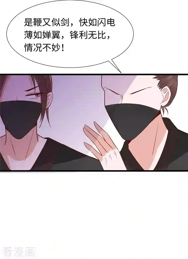 穿越王妃，夫君别找虐第50话 危险