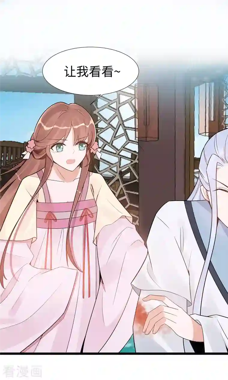 穿越王妃，夫君别找虐第50话 危险