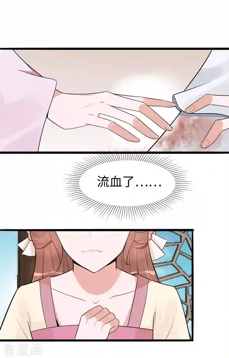 穿越王妃，夫君别找虐第50话 危险