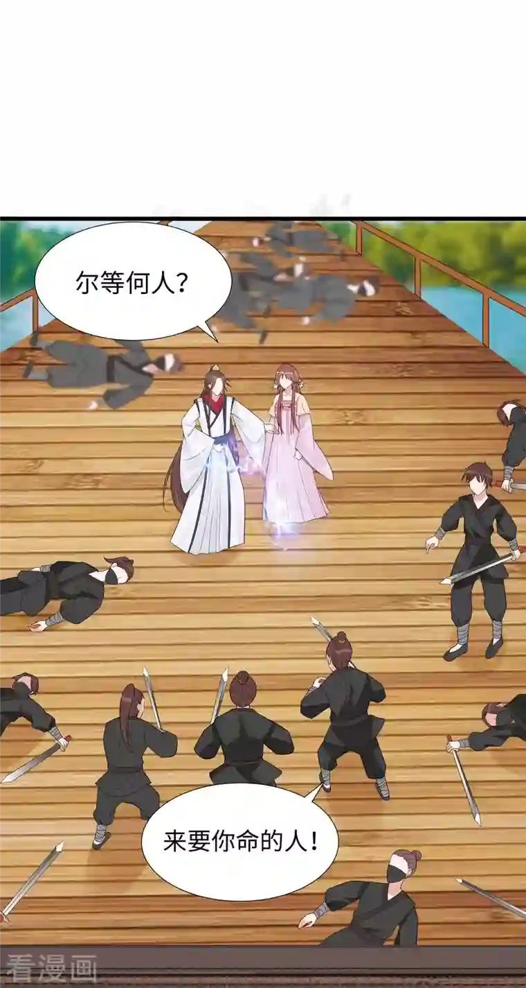 穿越王妃，夫君别找虐第51话 一切不顾