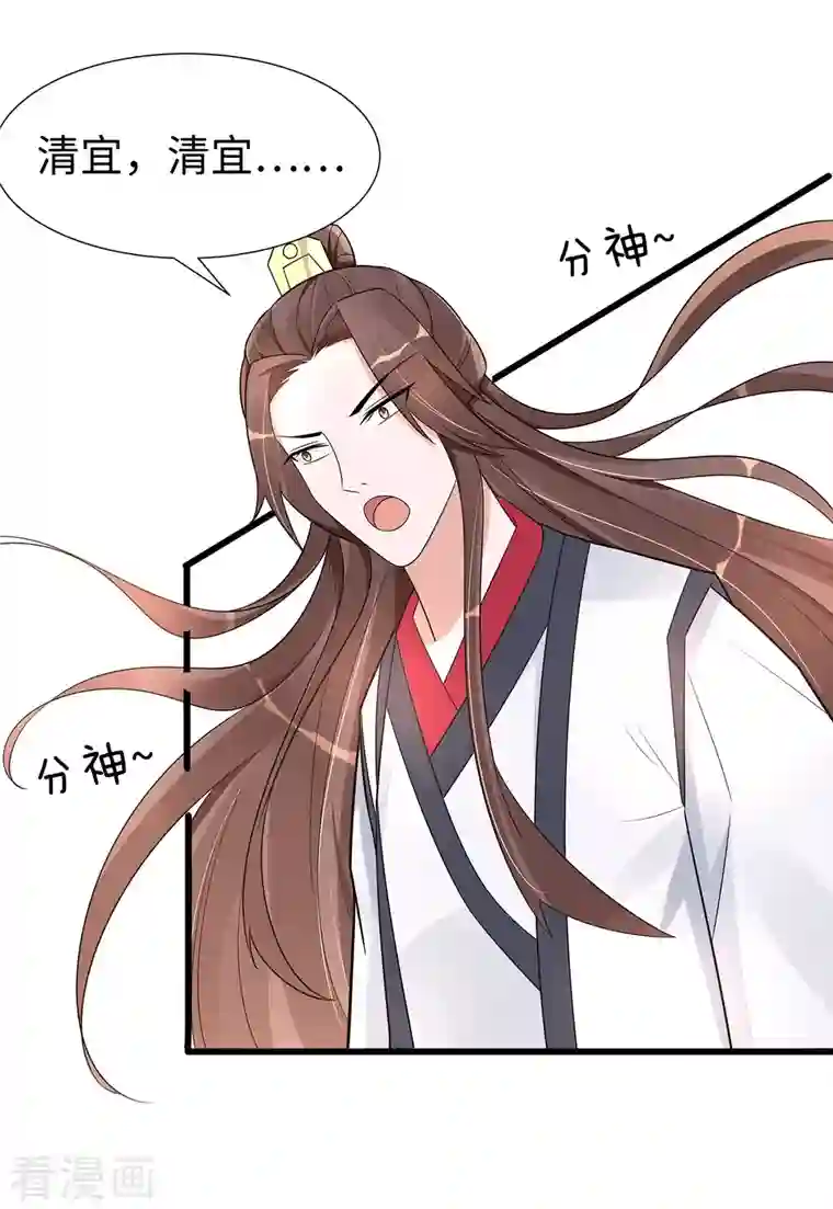 穿越王妃，夫君别找虐第51话 一切不顾