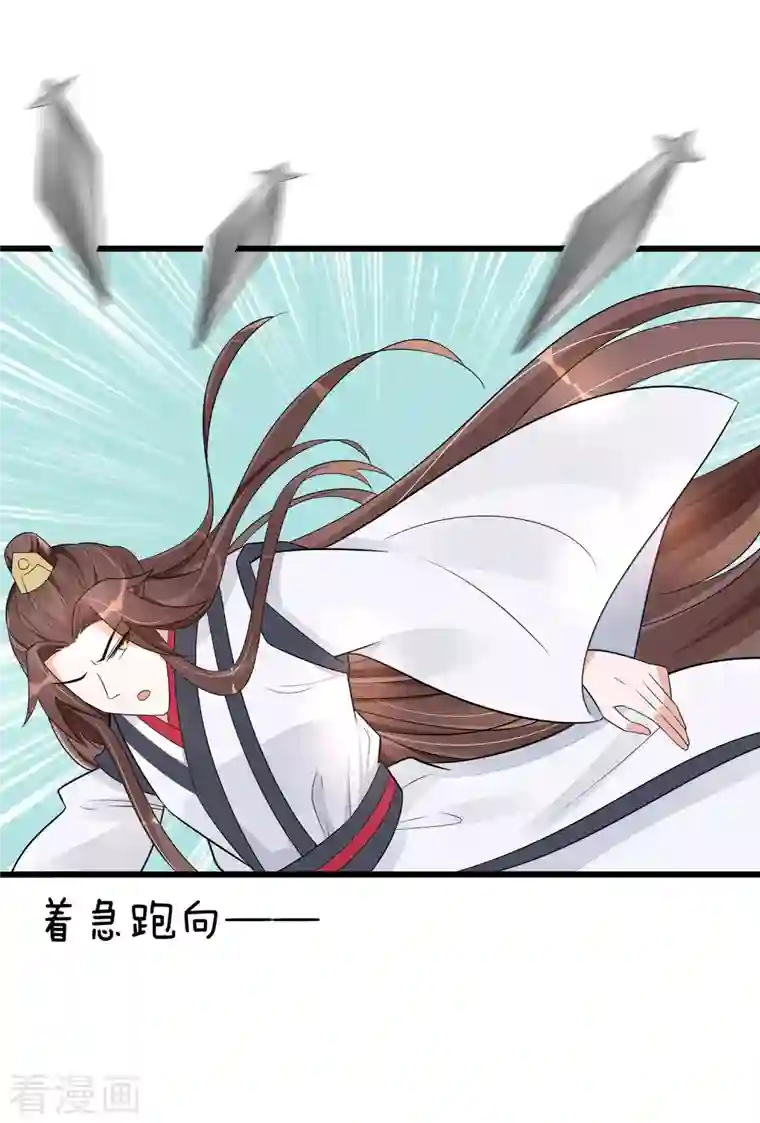 穿越王妃，夫君别找虐第51话 一切不顾